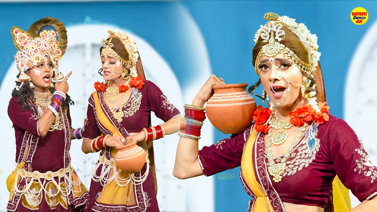 राधा कृष्ण डांस - मटकी दे माखन की राधे जंग करे मतना I Matki De Makhan K Radhe I Dance Song I Sonotek