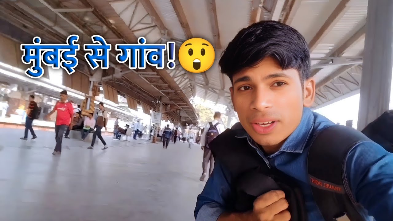 मुंबई से गांव की ट्रेन यात्रा 🚆| Train Travel Vlog #vlogs #devendraindiavlogs 