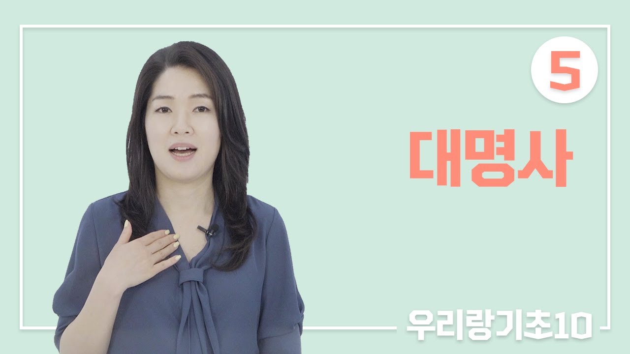 우리랑 5강