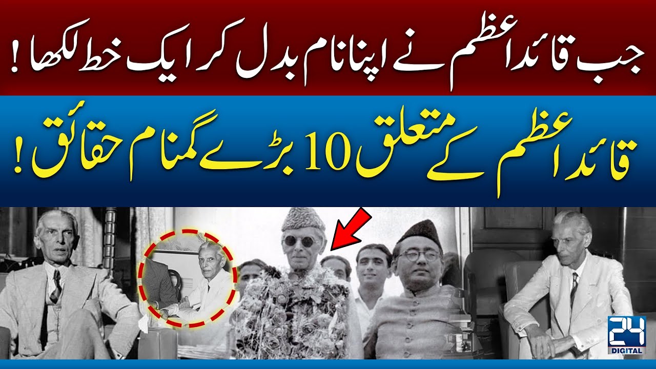 When Quaid-e-Azam Changed His Name to Write a Letter &ndash; 10 Untold Facts About Him!