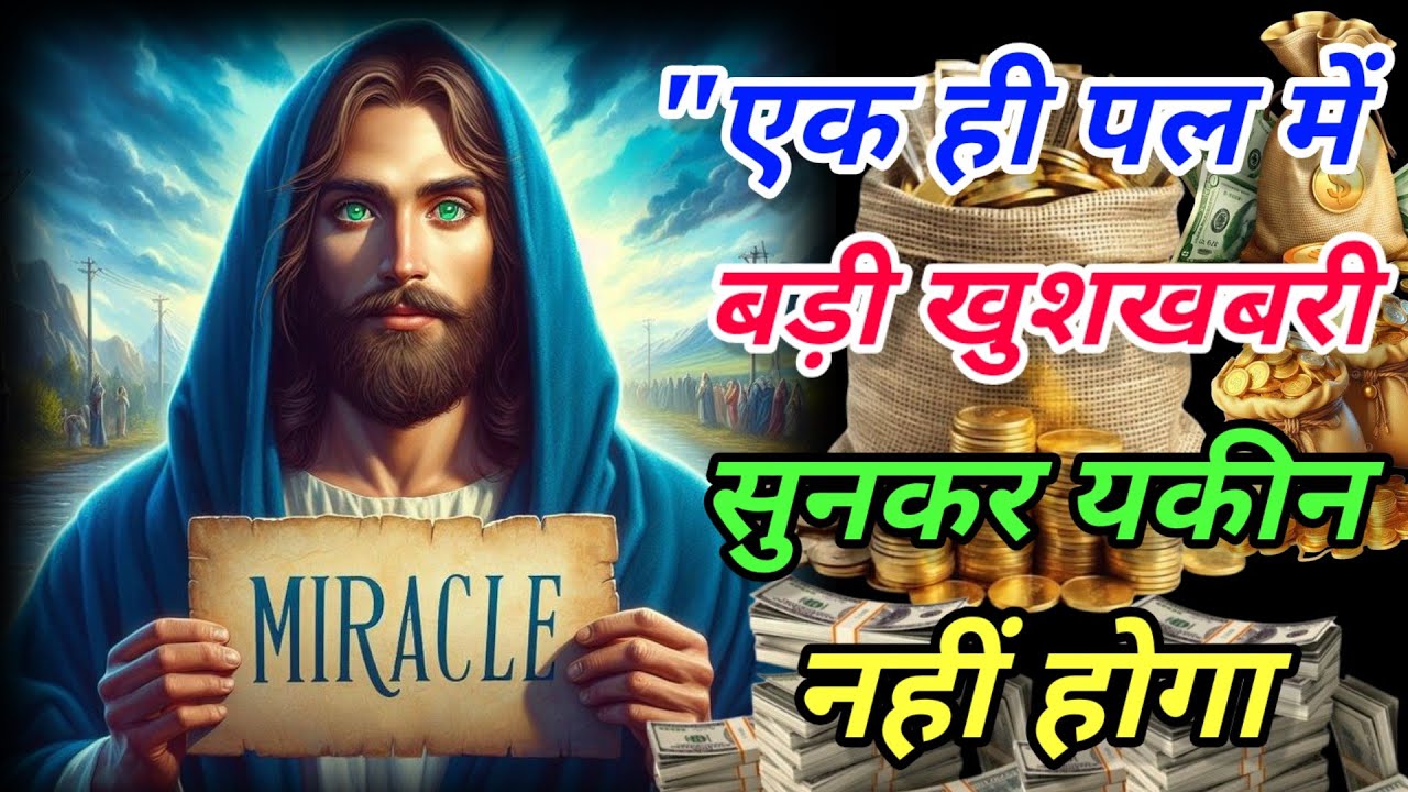 ✅एक ही पल में बड़ी खुशखबरी - सुनकर यकीन नहीं होगा 🌌#angel #amen