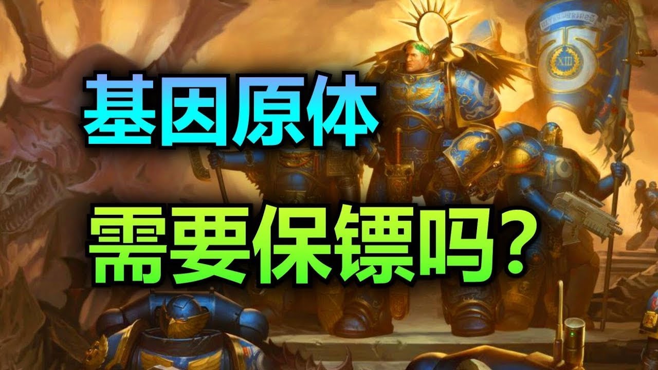 【战锤】不是笑话，半神也需要保镖保护！