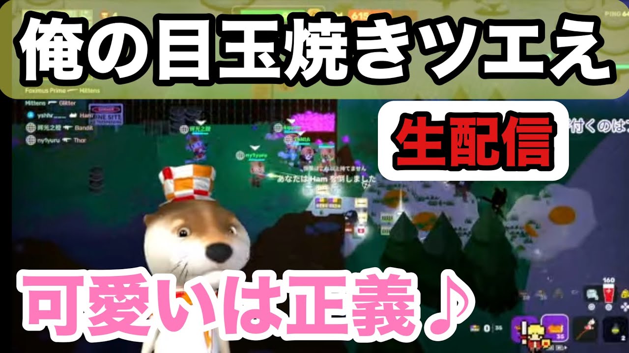 [スーパーアニマルロイヤル生配信]No.002 デイリークエスト､エミューに乗ってダメージ､俺の目玉焼きツエえなど 2026年2月7日