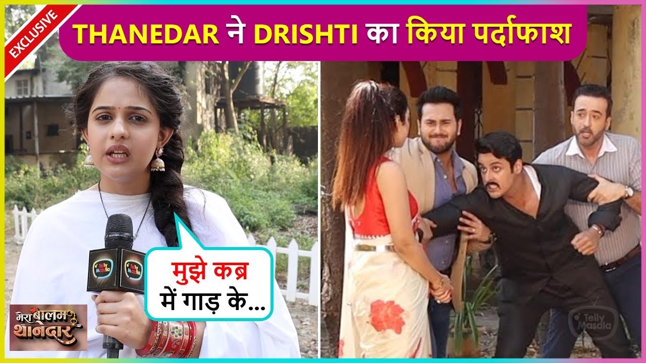 Bulbul Aur Thanedar Ne Chali Tagdi Chaal, Drishti Ka Hua Pardafaash |  Balam Thanedar On-Location