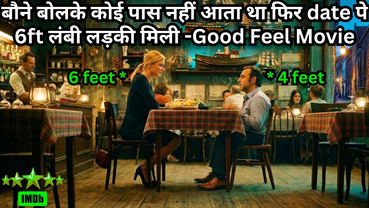 6 feet Height Girlfriend for 4 feet Height Boyfriend 💥🤯⁉️⚠️ | Movie Explained in Hindi