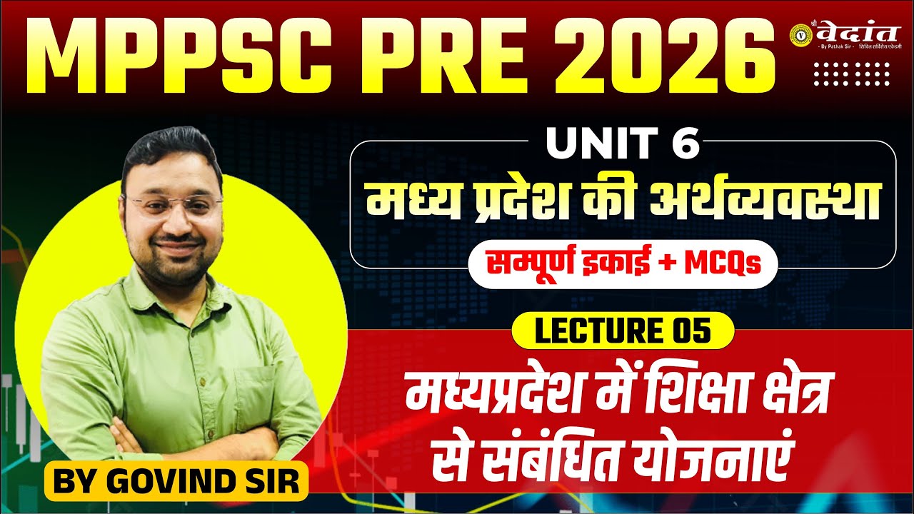 05 | MPPSC PRE 2026 | Unit 6 मध्य प्रदेश की अर्थव्यवस्था | MPPSC Pre 2026 MP Economy | Govind Sir