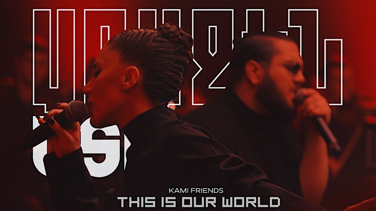 Kami Friends — This is our world [Dorians Cover] (Առաջին Ստուդիա)