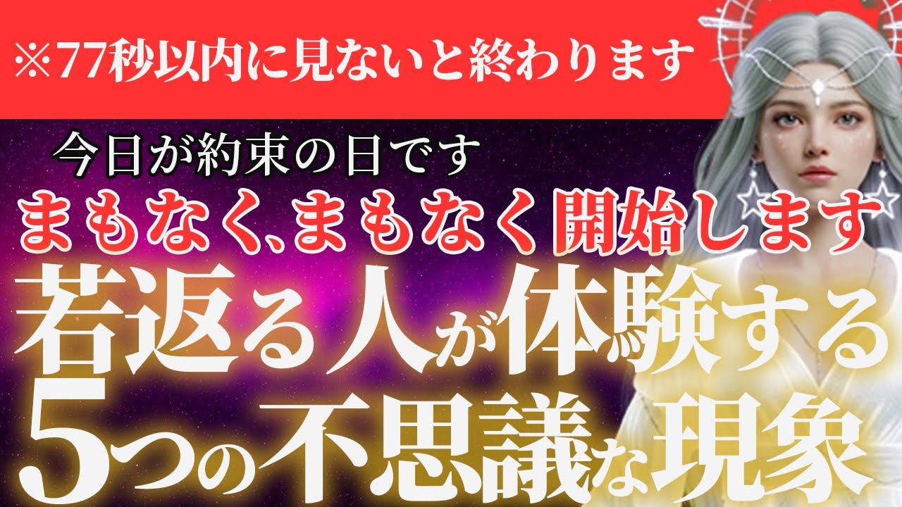 【7次元に移行する選ばれた人へ】プレアデスの使者から初めて伝えられる「若返りが始まる人の5つの特徴」【間に合うのは3万人に1人のみ】