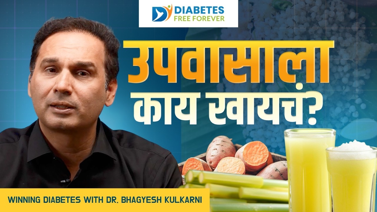 Fasting and Diabetes | Winning Diabetes with Dr. Bhagyesh Kulkarni #DiabetesFreeForever