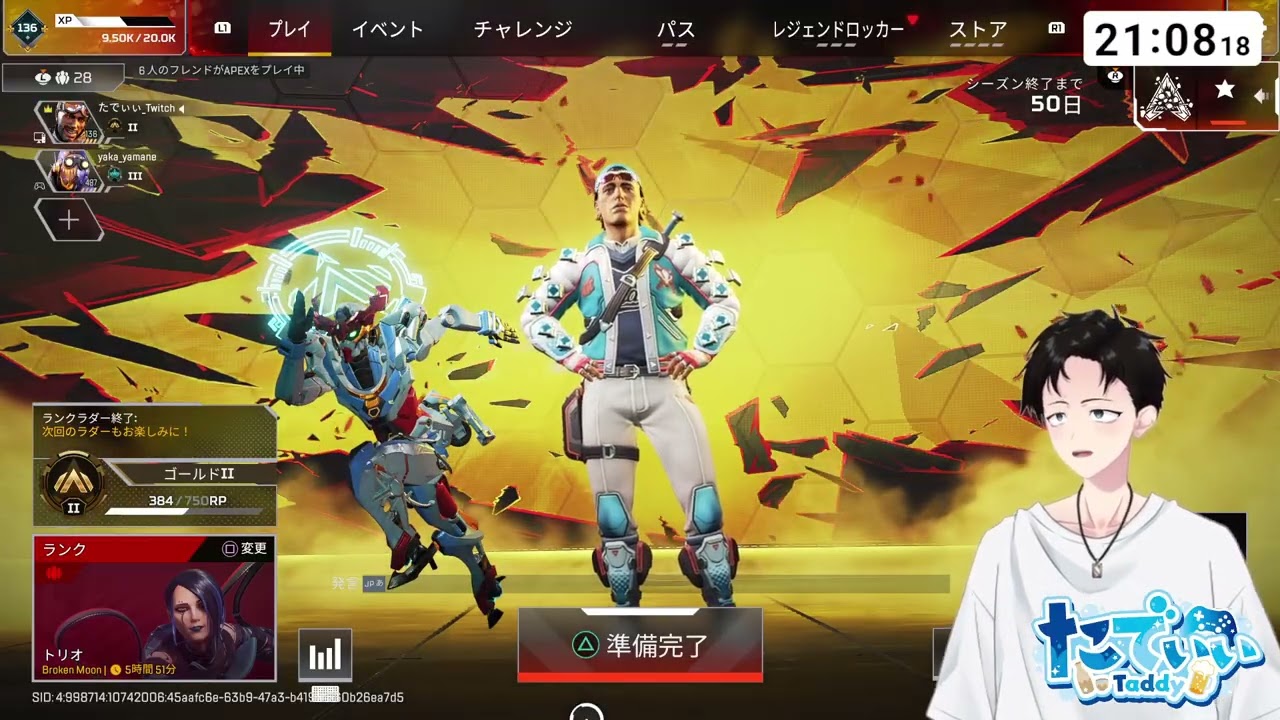 【参加〇】Apex Legends ～僭越ながら飲酒ランク～ ※今シーズンプラチナ行��