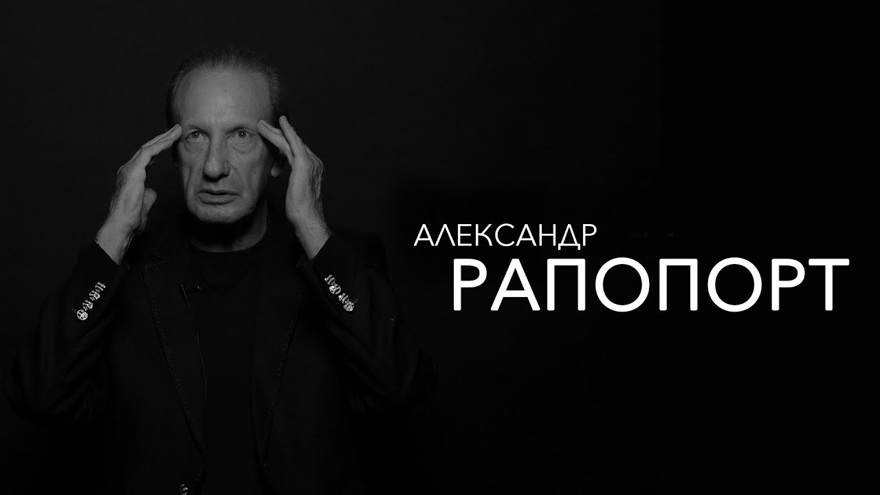 Жизнь в Нью-Йорке глазами эмигранта из СССР. Александр Рапопорт