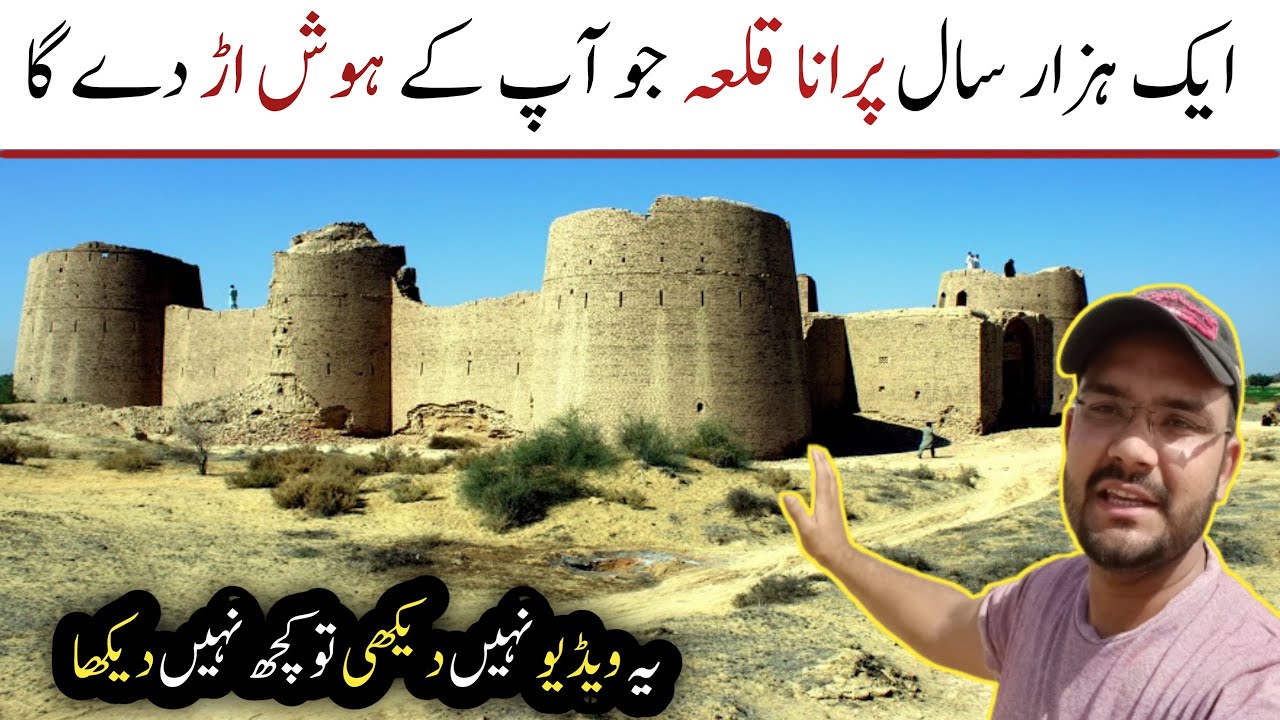historical places in cholistan || Historical fort in Punjab Pakistan called Meer Garh fort |