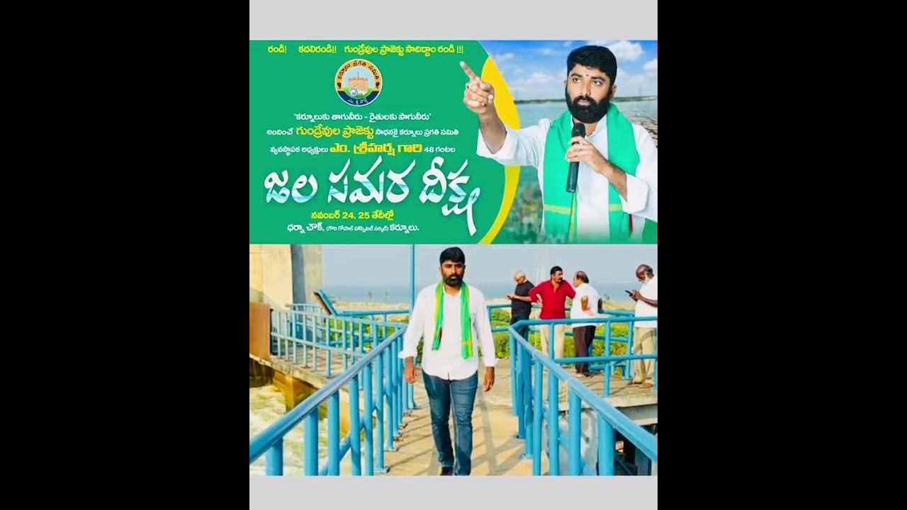 KPS Jala Samara Deeksha Song