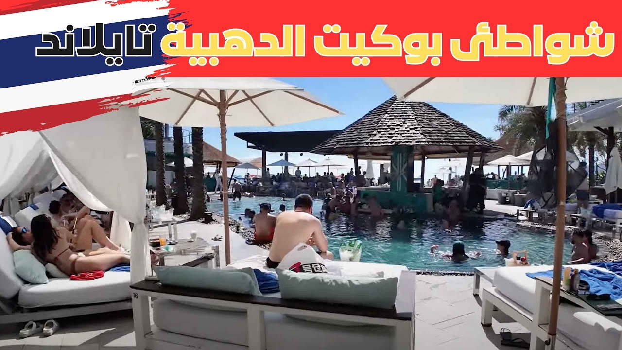 بوكيت تايلاند جولة في شارع بانغلا المشهور  thailand phuket