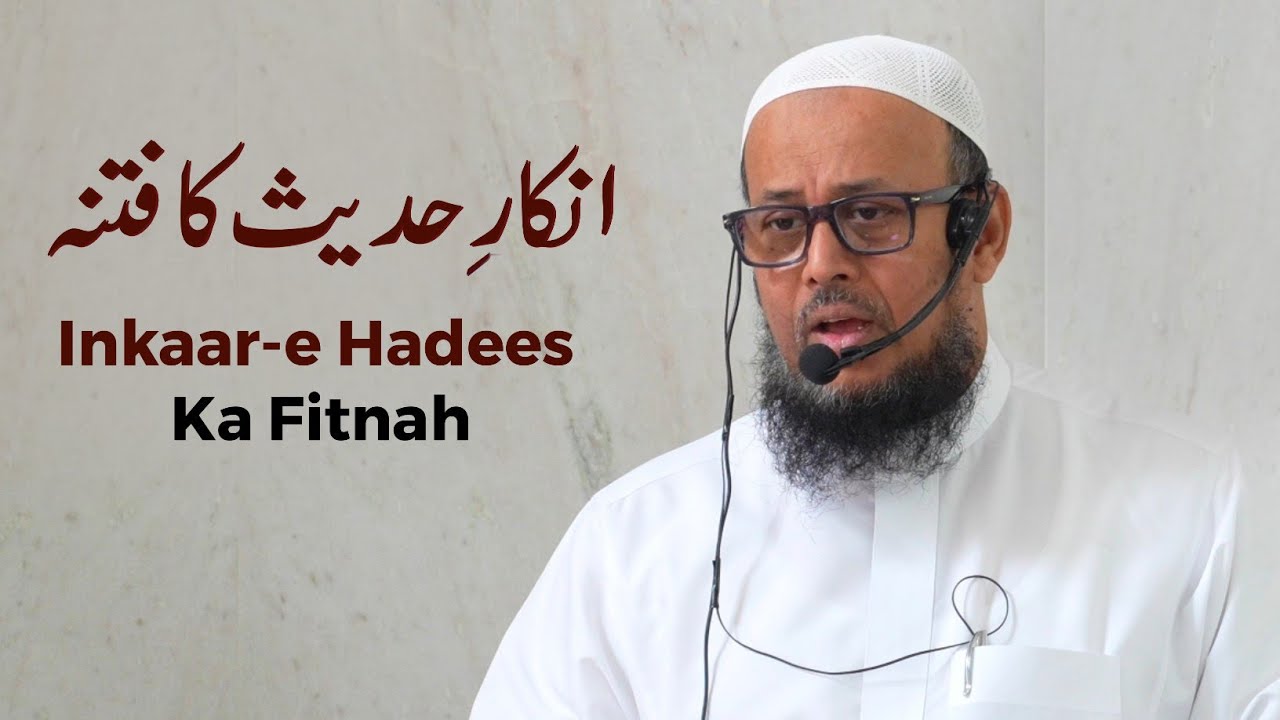 Inkaar-e Hadees Ka Fitnah • Shaikh Yasir al-Jabri Madani