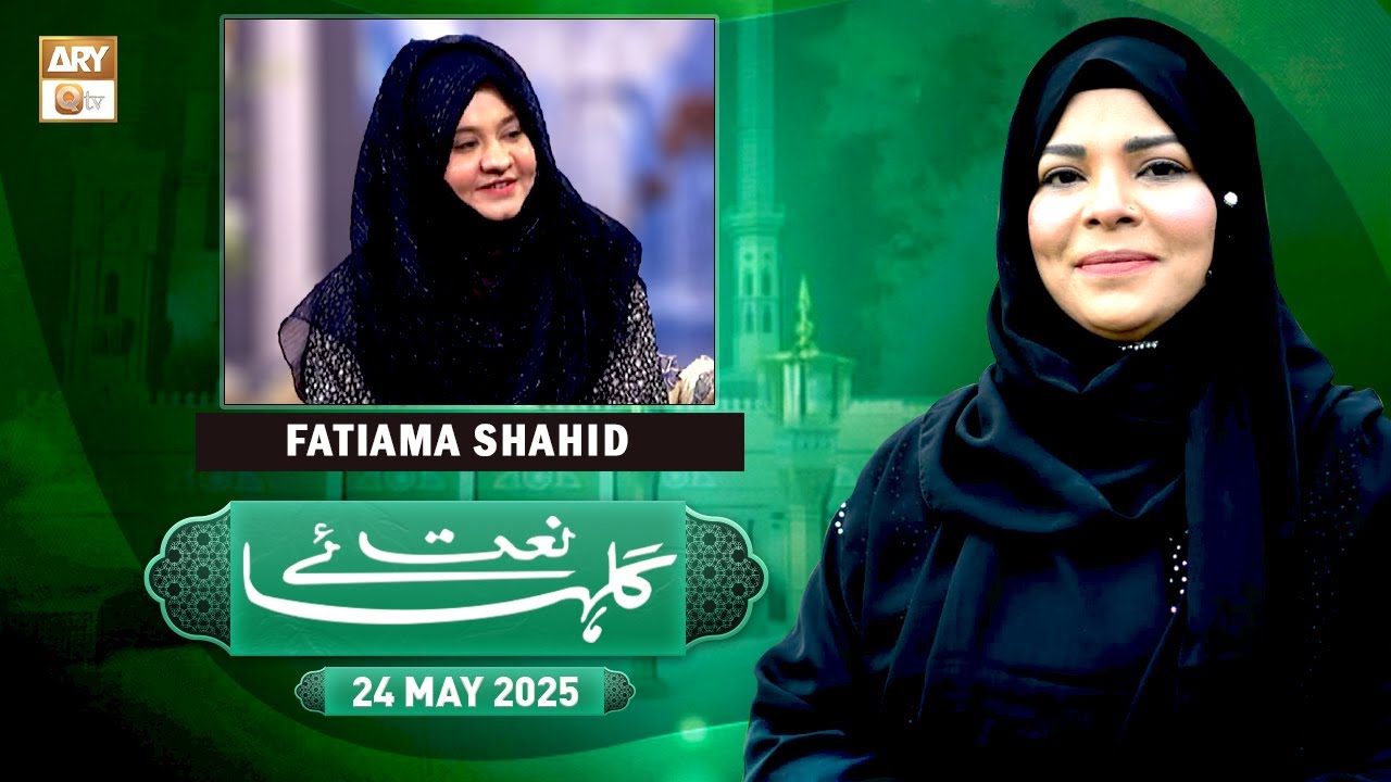 Gulha e Naat - Sehar Azam - Fatima Shahid - 24 May 2025 - ARY Qtv