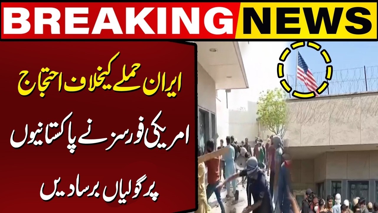 Live l Pakistani Protesters Shot by US Security Personnels at Karachi US Consulate | Breaking News