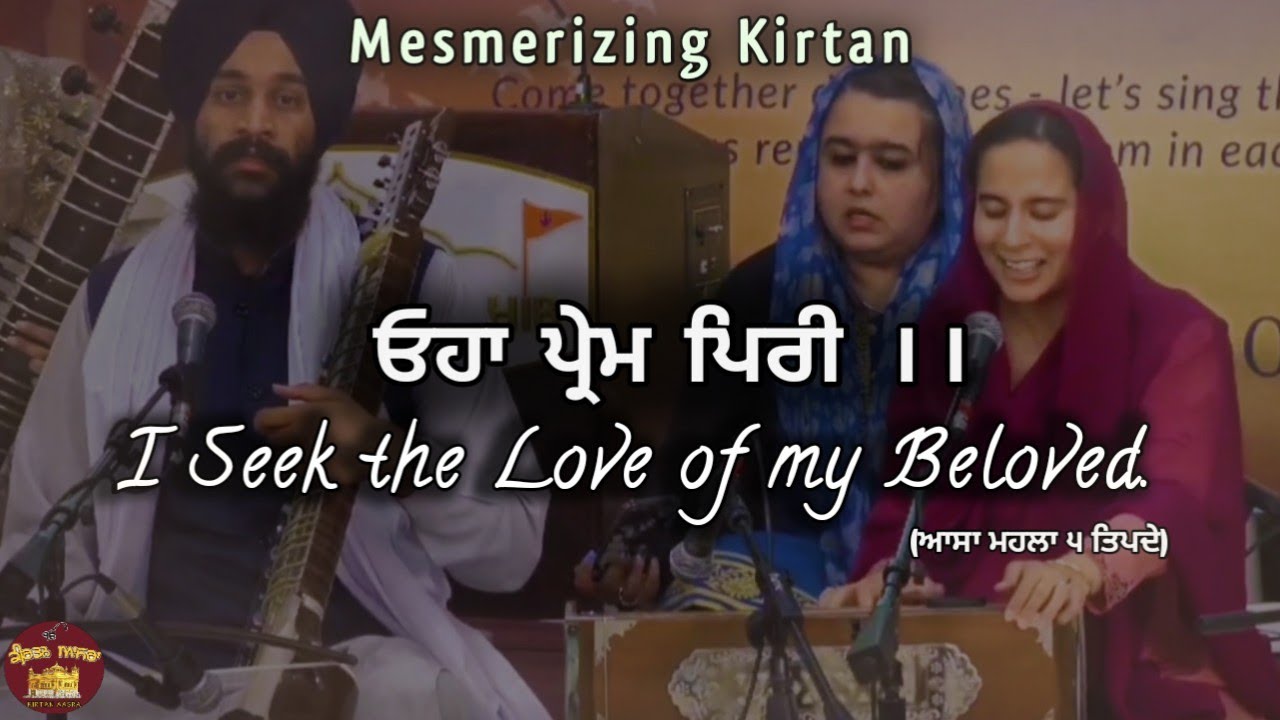 Mesmerizing Female Kirtan in Raag Asa | Oha Prem Piri | Bibi Soni Kaur | KIRTAN AASRA