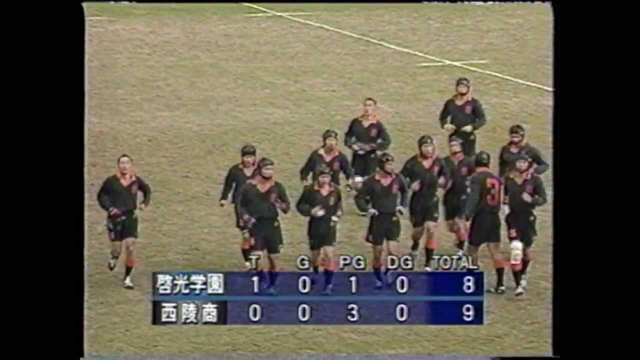 西陵商業×啓光学園 (前半) 1996年 花園決勝