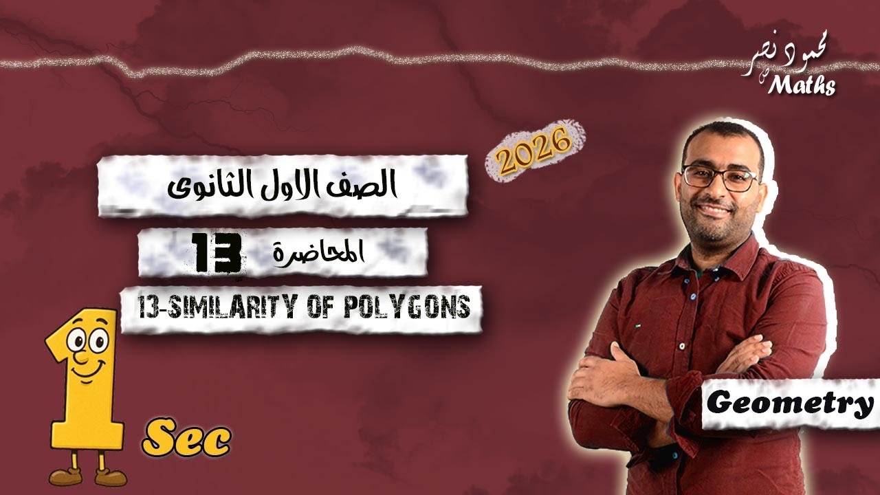 13- Similarity of polygons-Secondary1-term1