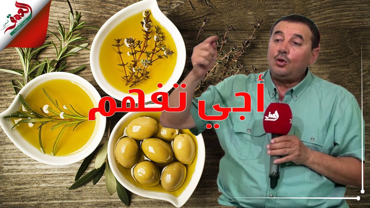 أجي تفهم مع الشافعي:تعرف على طرق الغش في زيت الزيتون.. لاتخطر على البال