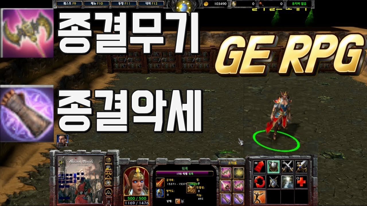 레벨1부터 종결 아이템 까지 구하는 RPG 유즈맵 럭이랑