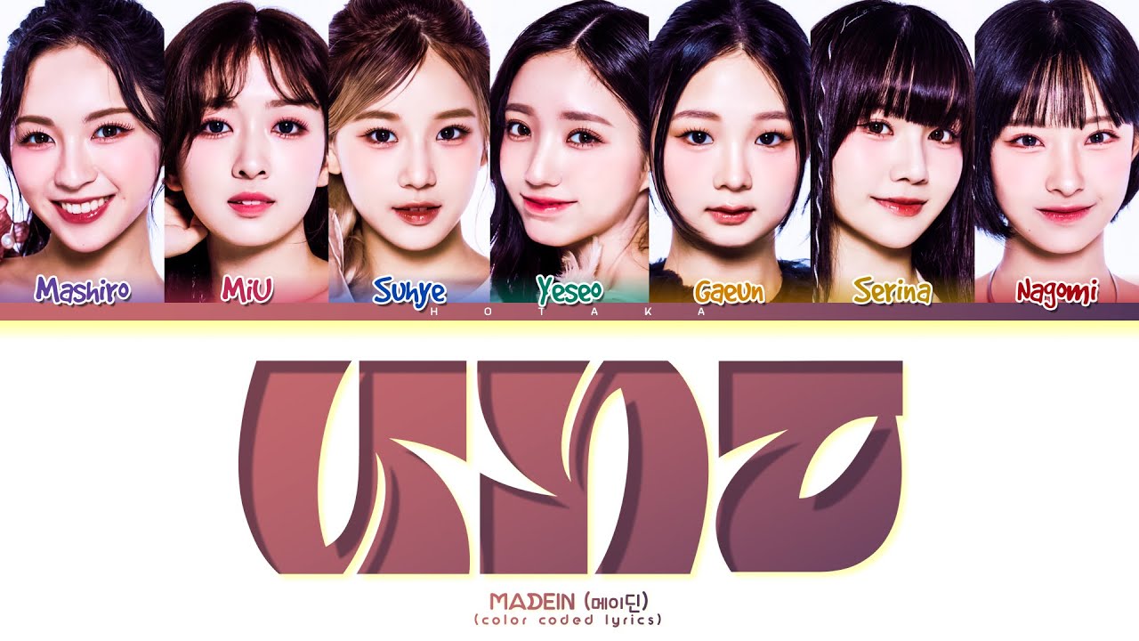 MADEIN UNO Lyrics (Color Coded Lyrics)