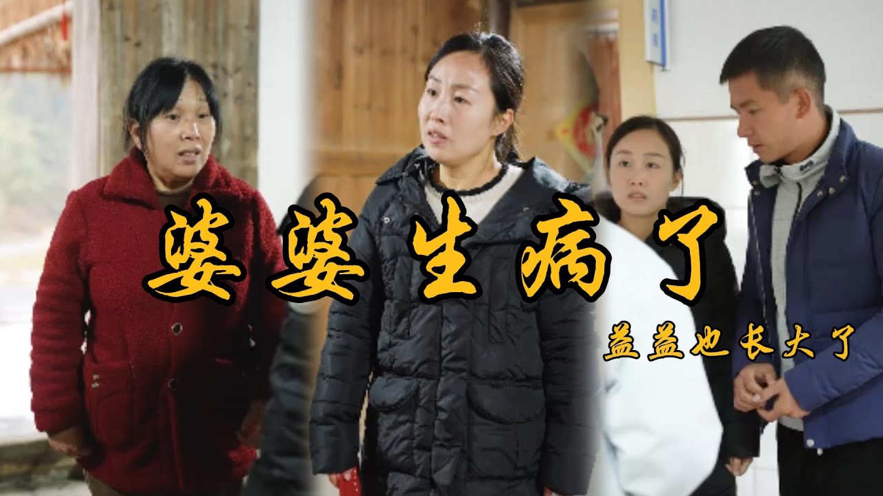 要尊重別人的感受和需求，只關心自己的利益。#鄉村生活#上門女丈夫#夫妻#家庭故事#矛盾#為人處世#親情#爱情