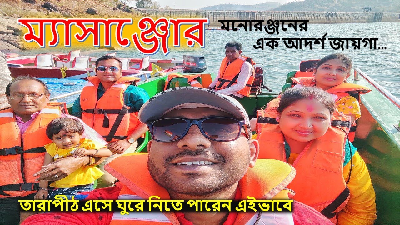 Massanjore Tour | নলাটেশ্বরী মন্দির | বক্রেশ্বর ধাম | Tarapith Sightseen Plan | Tarapith Tour 2023 |