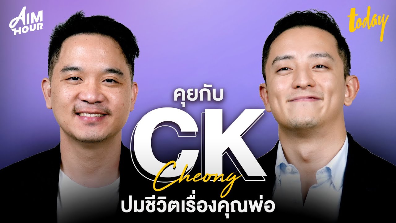 คุยกับ 