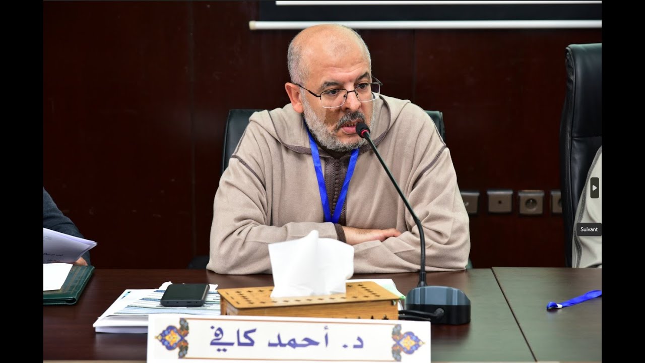 اللدكتور أحمد كافي ـ ـ ـ محاضرة 