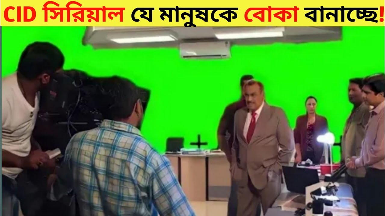 CID সিরিয়াল কিভাবে শুটিং করা হয় |CID serial Behind Scene|CID Shooting |