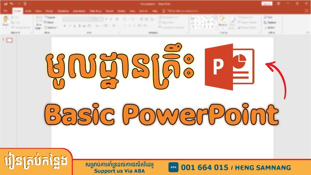 Basic PowerPoint, មូលដ្ឋានគ្រឹះកម្មវិធី PowerPoint, Learn Every where, PowerPoint