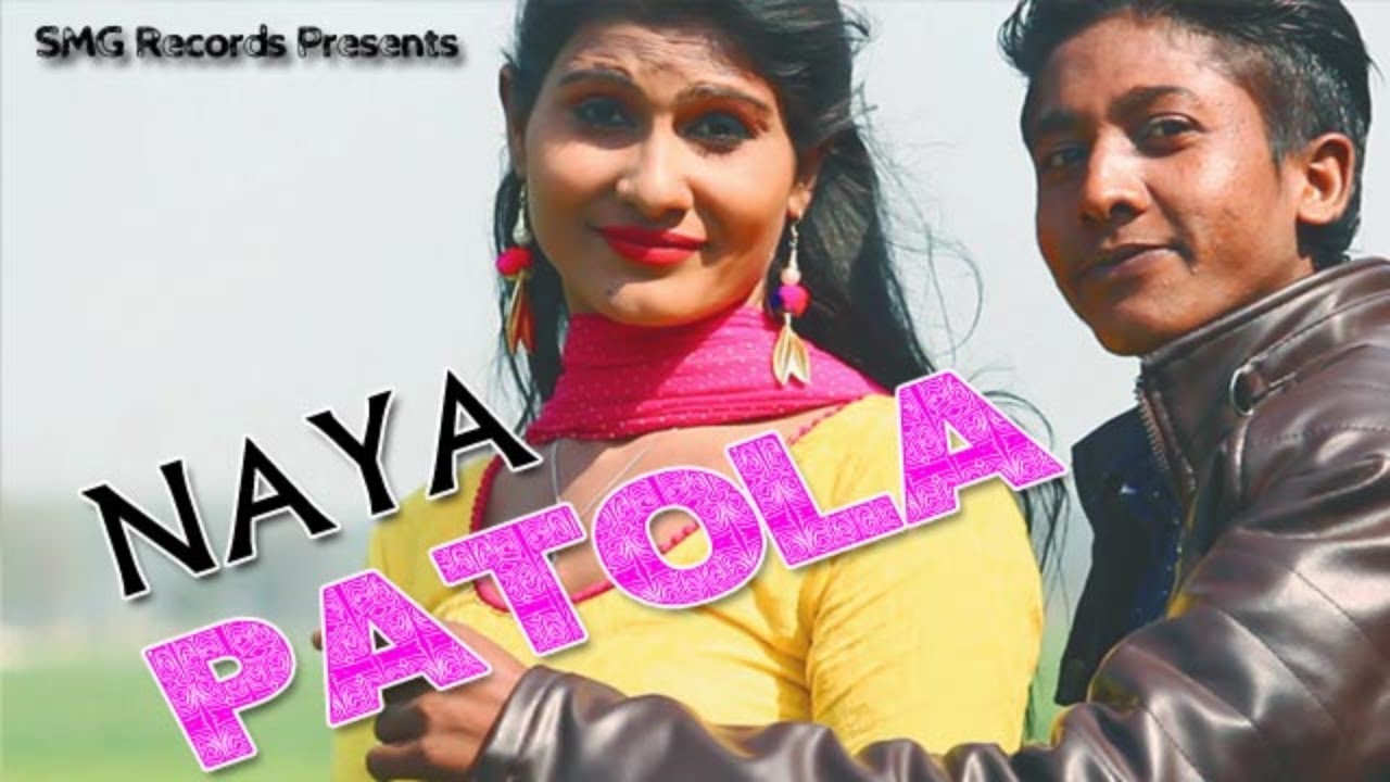 Naya Patola | New Dj Song | Sagar Chandaliya, Kuldeep Mali Ala & Kavita Shabu