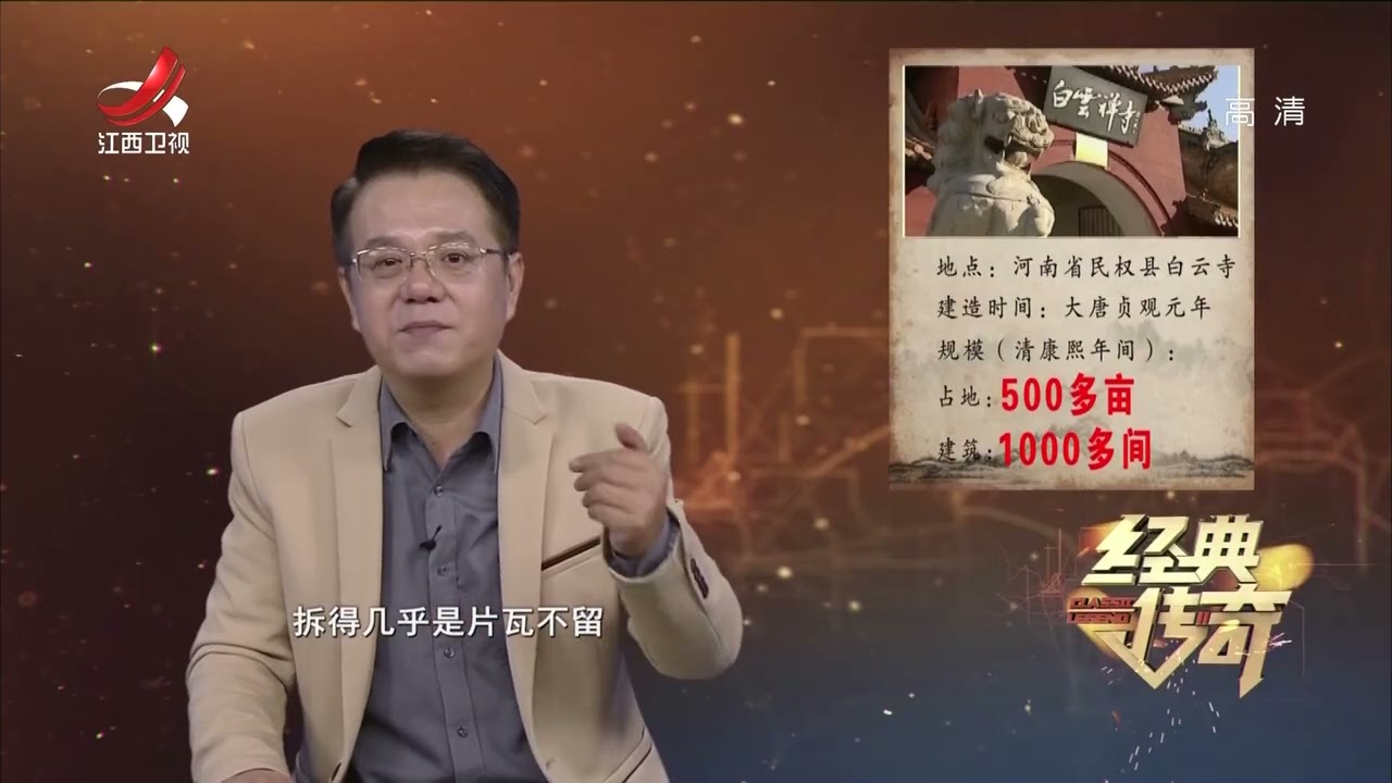 《经典传奇》古画中惊现神秘老和尚，出家人居然有尊贵气势，他难道就是传说中那位传奇帝王吗？【高清版】【Classic Legend】