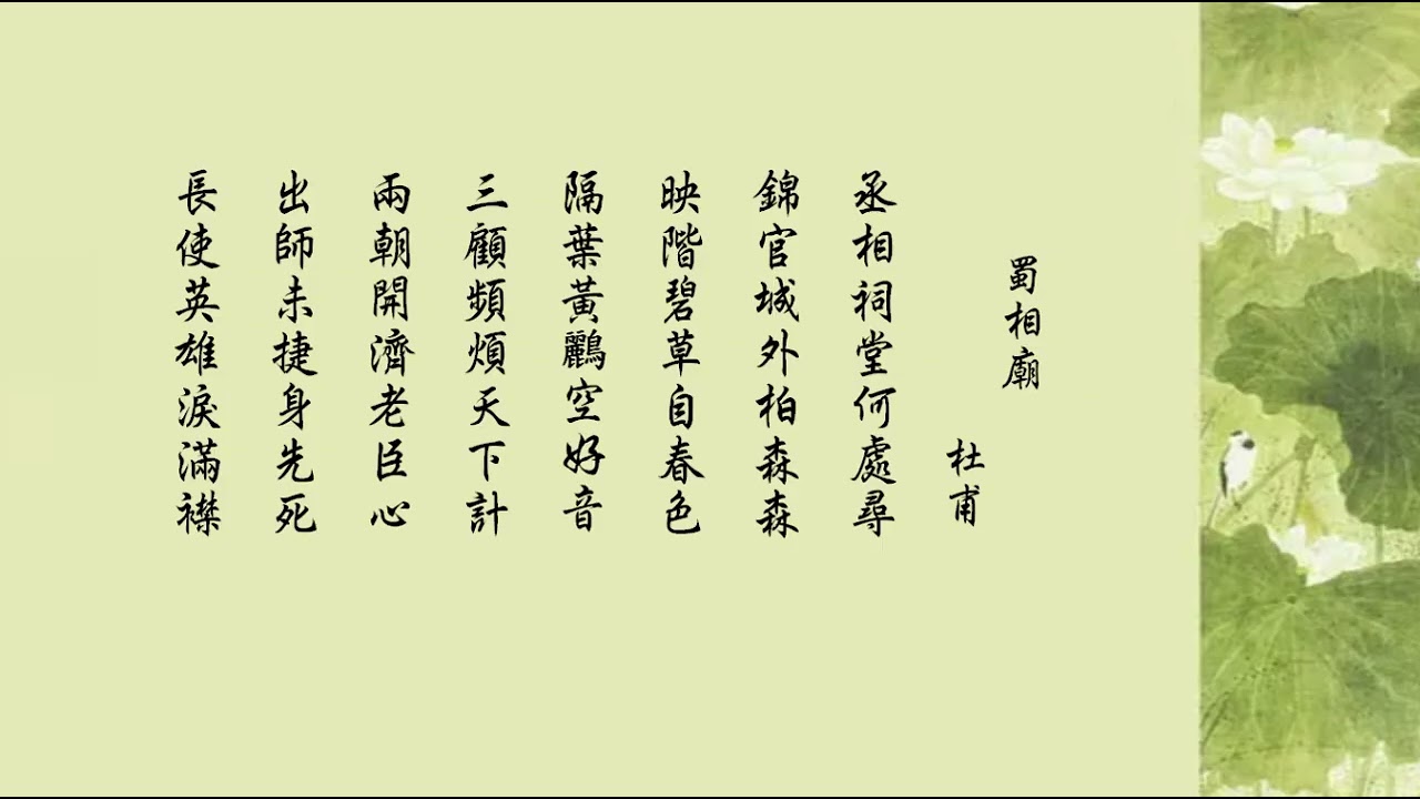 224蜀相廟251013