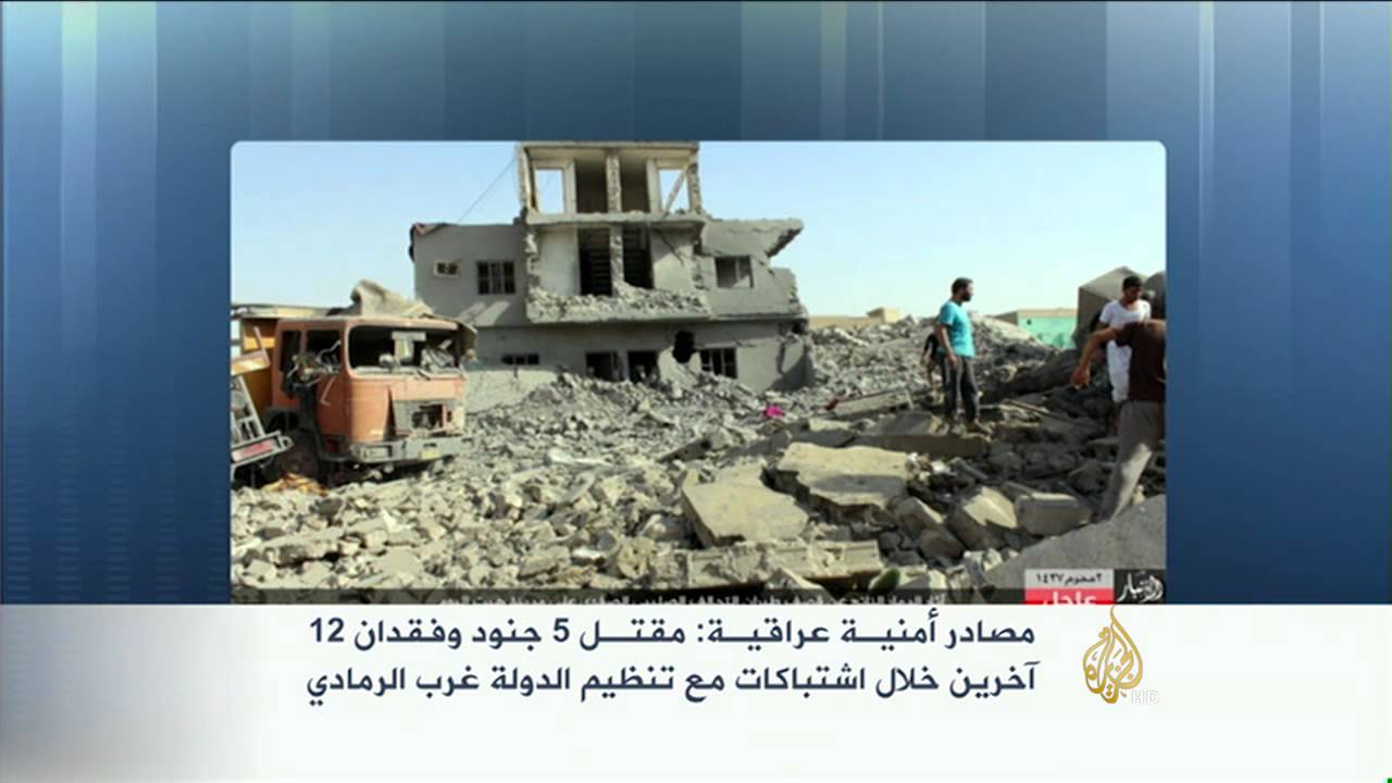 القوات العراقية تعلن السيطرة على مدينة بيجي