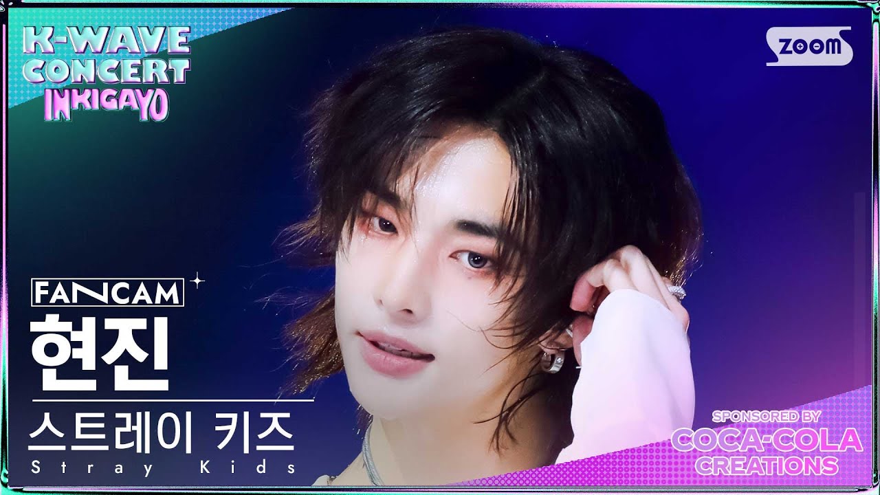 [K-WAVE CONCERT 4K] 스트레이 키즈 현진  '특' (Stray Kids HYUNJIN 'S-Class' FanCam)│@SBS Inkigayo240609