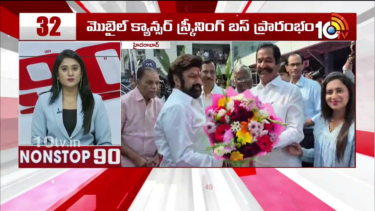Non Stop 90 News | AP Political News | Telangana Political News | 04-02-2026 | 10TV News