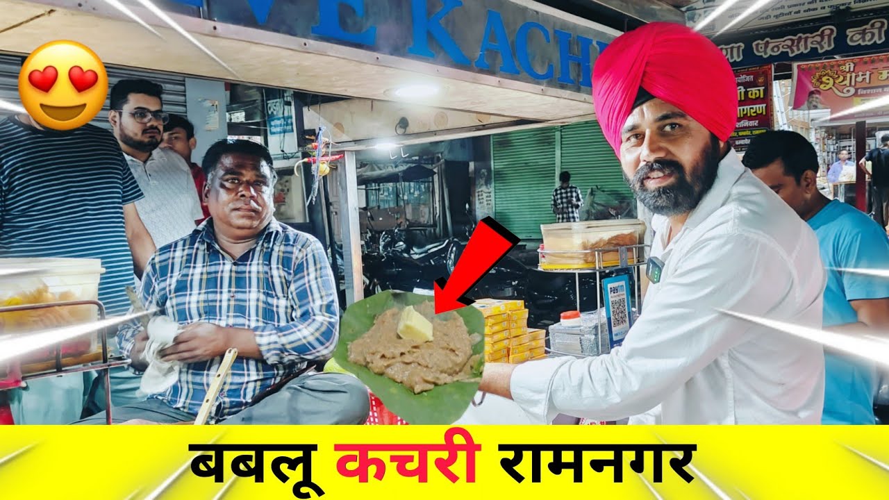 Bablu kachri Ramnagar || Uttrakhand famous kachri || #foodblogger #streetfood