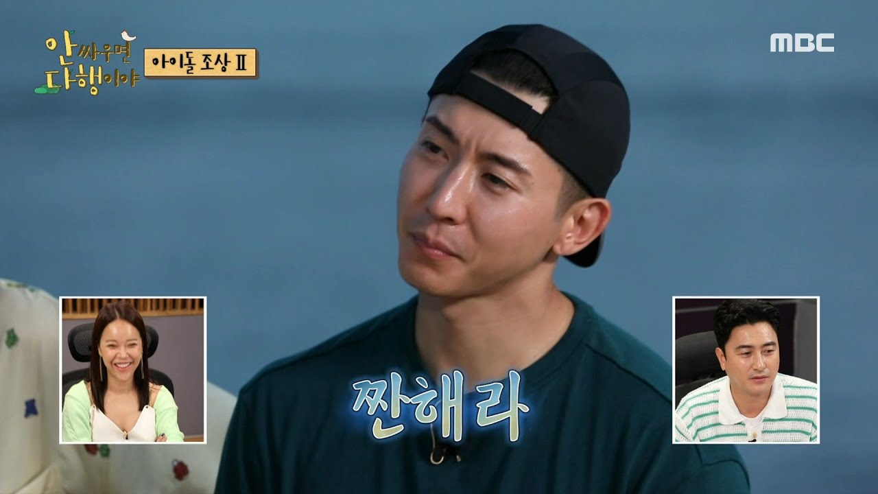 [안싸우면 다행이야] H.O.T. 그늘에 가려져있던 브라이언의 짠한 기억..😢 ＂H.O.T.가 삼선 볶음밥 먹는 줄 알아!?＂, MBC 220912 방송