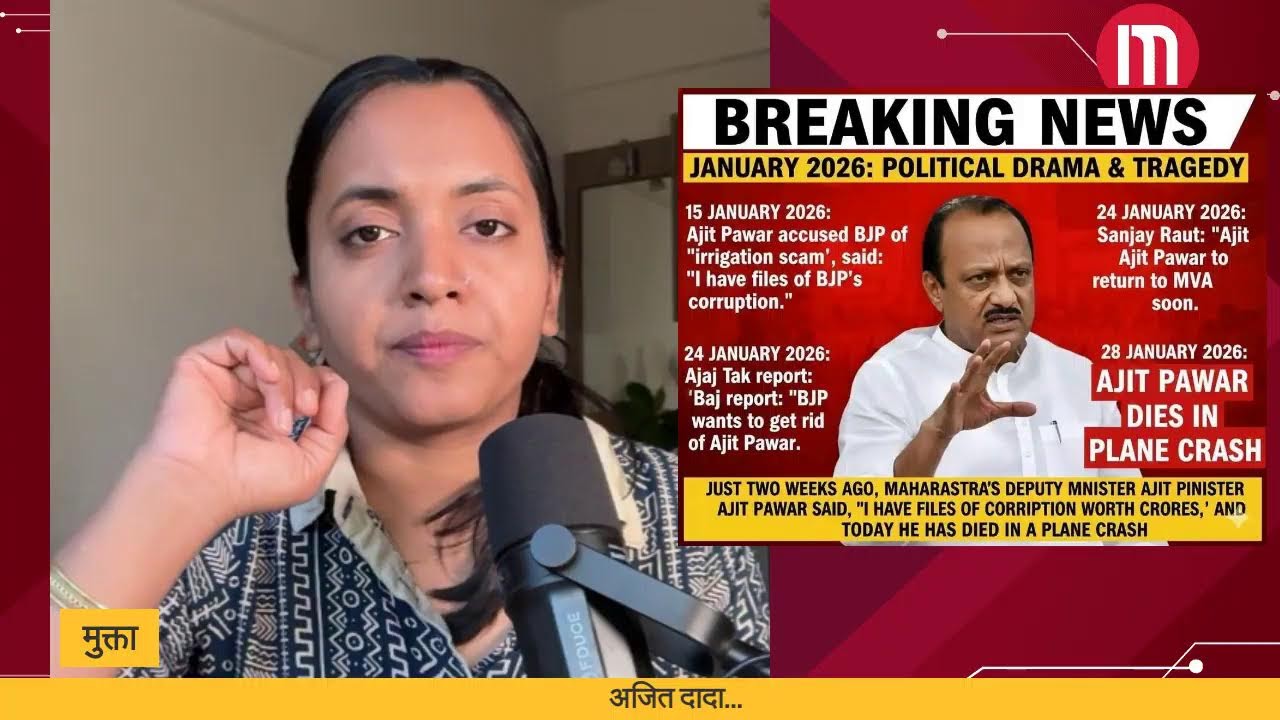 गिधाडे पहा कशी तुटून पडली दादांवर