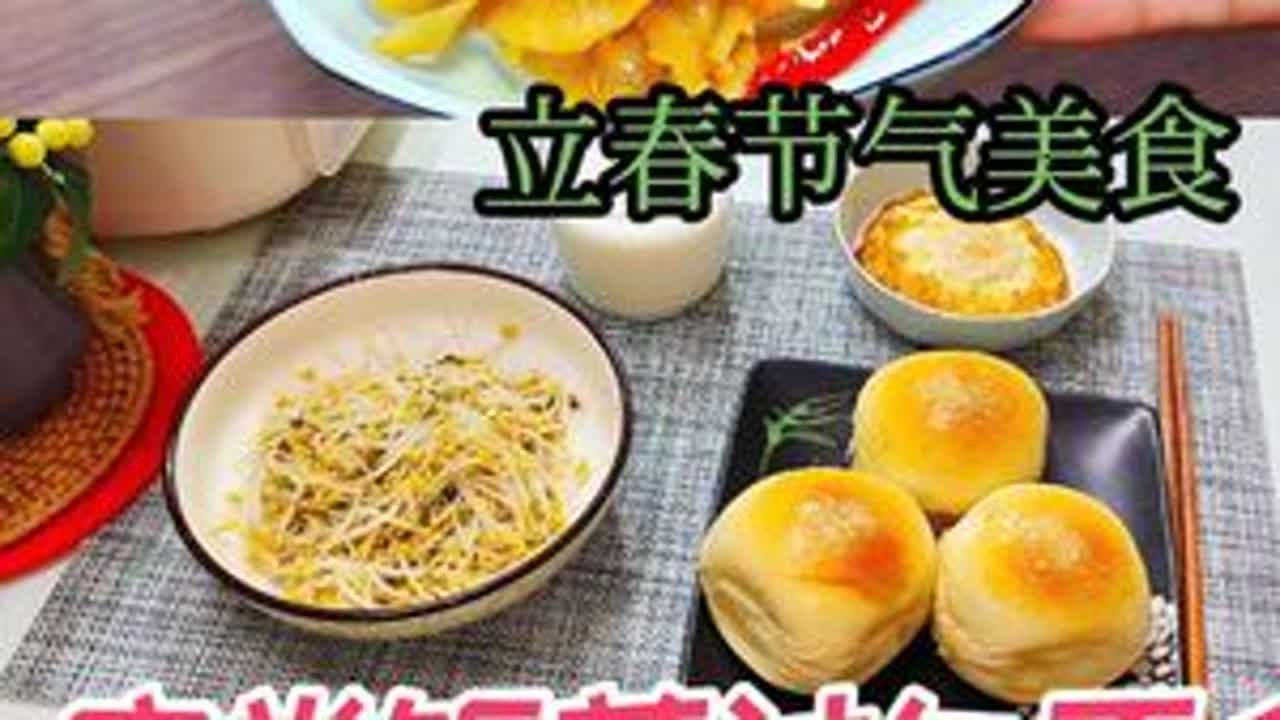 155/85斤过午不食，寻味立春节气美食，萝卜咸菜香脆解腻#过午不食 #体重打卡 #立春咬一口春天 #萝卜咸菜 #春天的味道