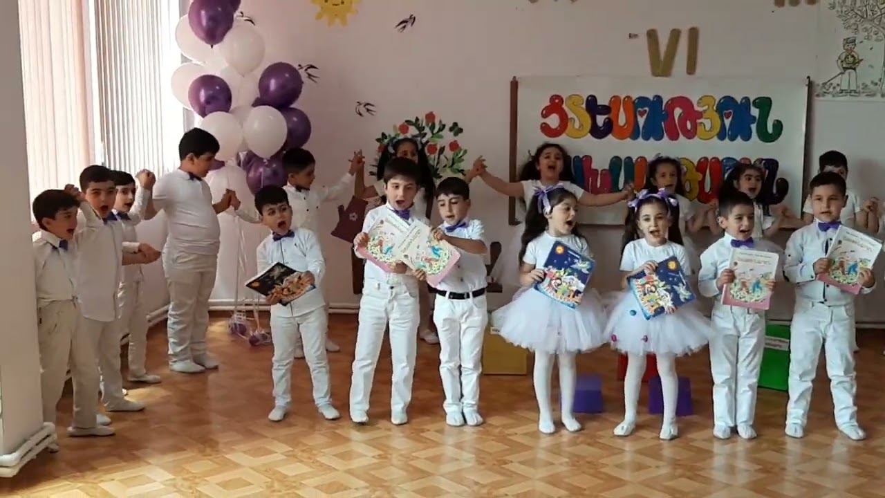 նախակրթարանի ավարտական հանդես
