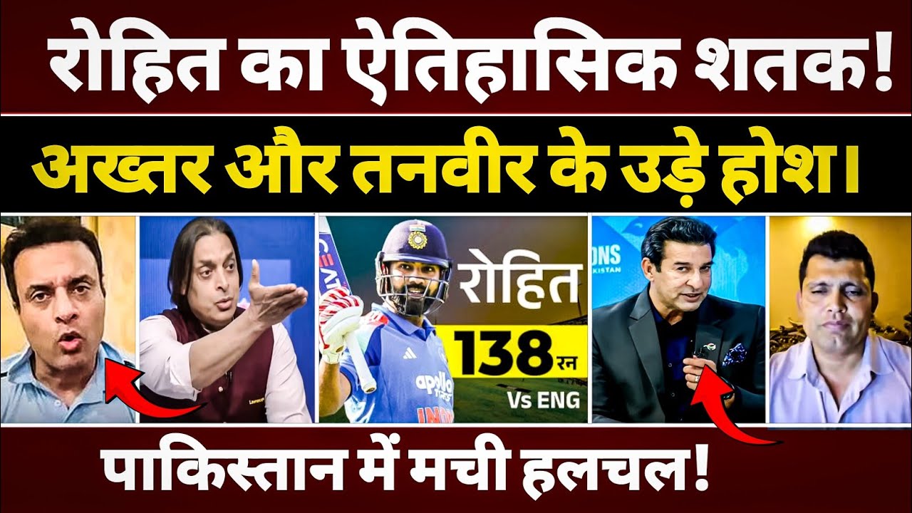 Pakistan Media Reacts to Rohit Sharma's Historic Lord's Century 🔥