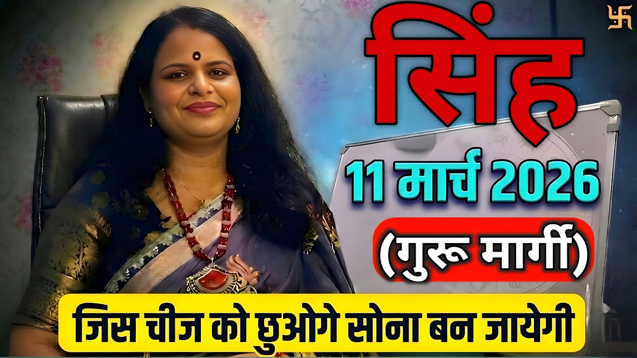 गुरु मार्गी सिंह ♌️ राशि जिस चीज़ को छुओगे वह सोना बन जाएगी! | Singh Rashi | Leo | Riya Rameshwar