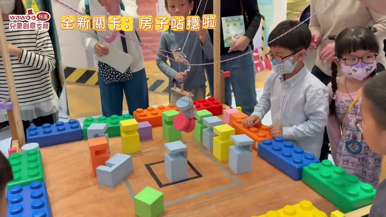 玩屋兒童創意空間 寒假檔期 關卡搶先看