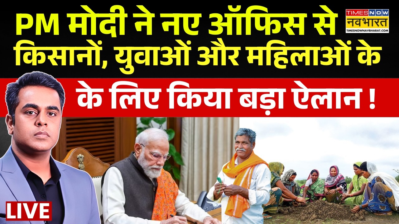 News Ki Pathshala Live | Sushant Sinha | PM Modi नए ऑफिस से लिया बड़ा फैसला ! | Breaking News | Jobs