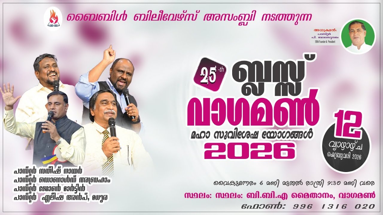 🔴 25th BLESS VAGAMON 2026 | Gospel Convention Day 2 | 12.02.2026
