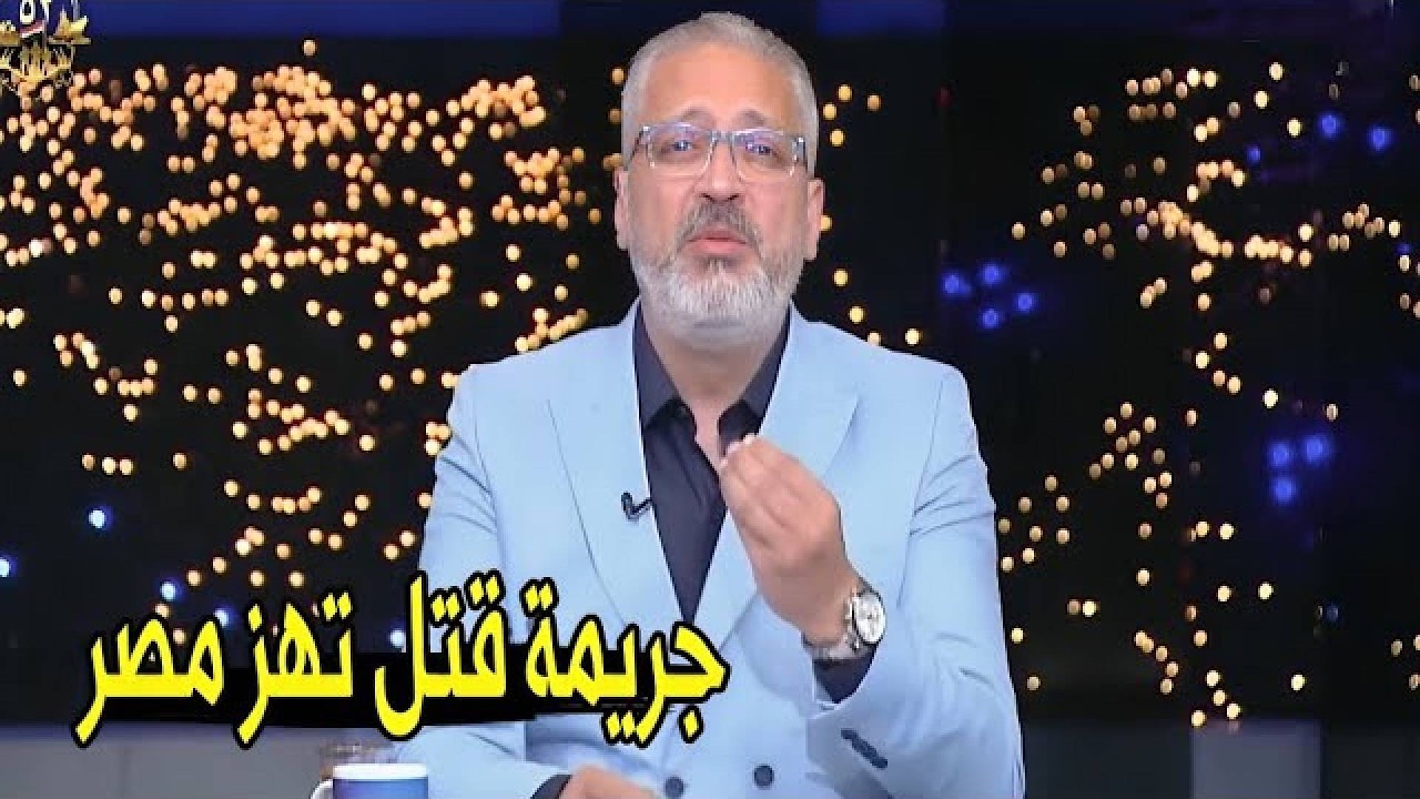 قتـ ـل عشيقته و اطفالها بعد ما عرف حقيقتها 😱 | تامر امين يكشف تفاصيل جديده عن قضية قاتـ ـل اللبيني